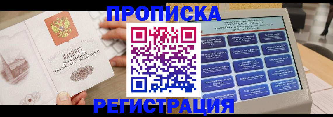 регистрация в Ахтубинске