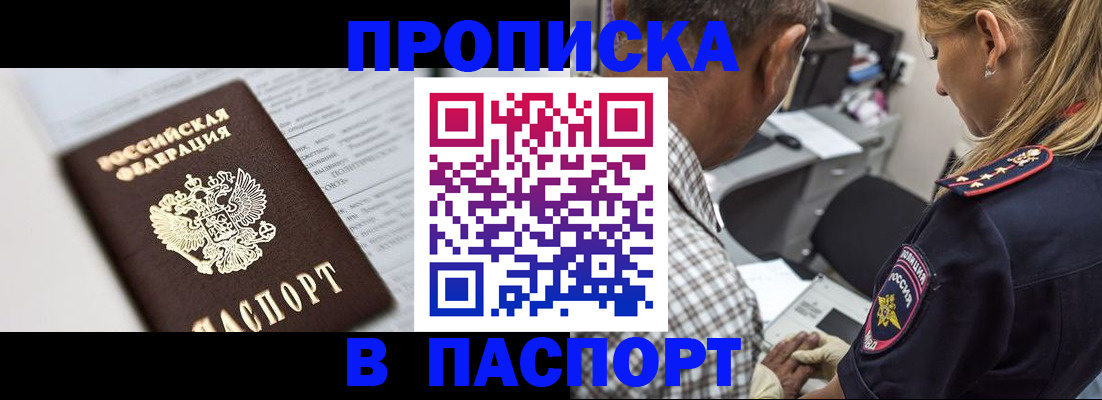 временная регистрация в Ахтубинске