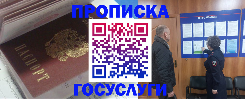 прописка поиск в Ахтубинске