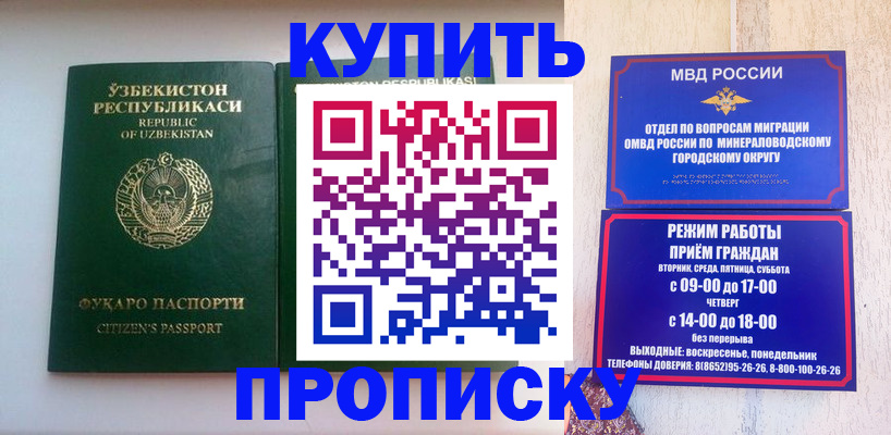 прописка регистрация в Ахтубинске