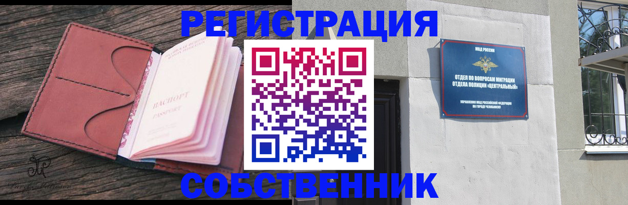 прописка регистрация в Ахтубинске