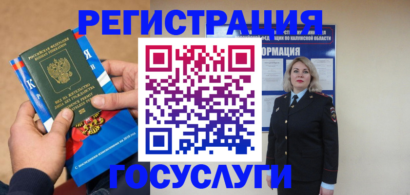 прописка 2025 в Ахтубинске